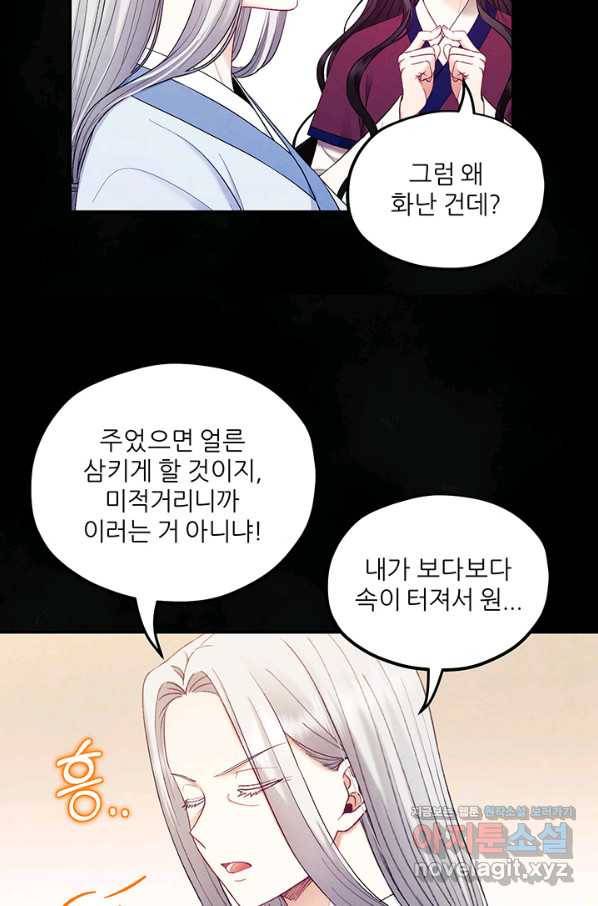 태양의 주인 81화 48