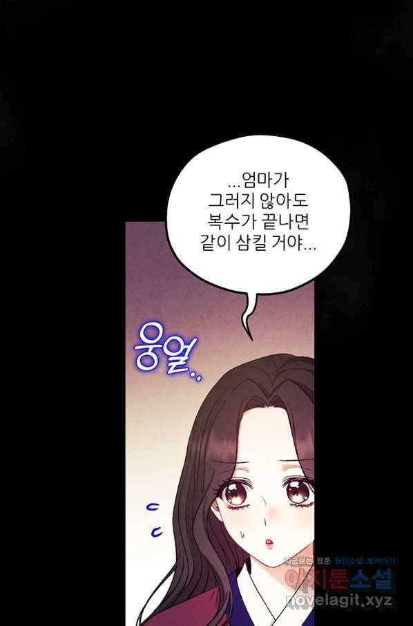 태양의 주인 81화 50