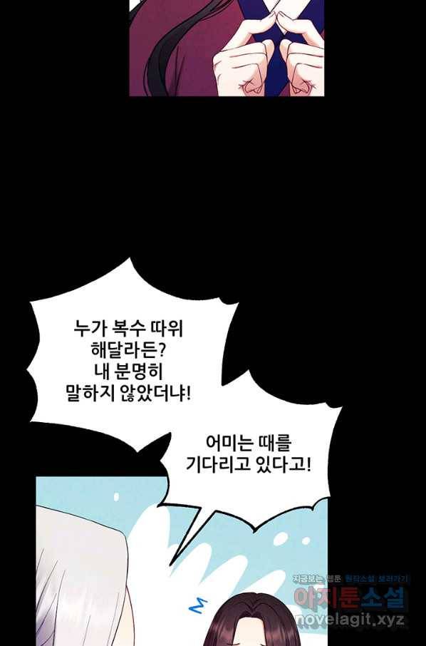 태양의 주인 81화 51