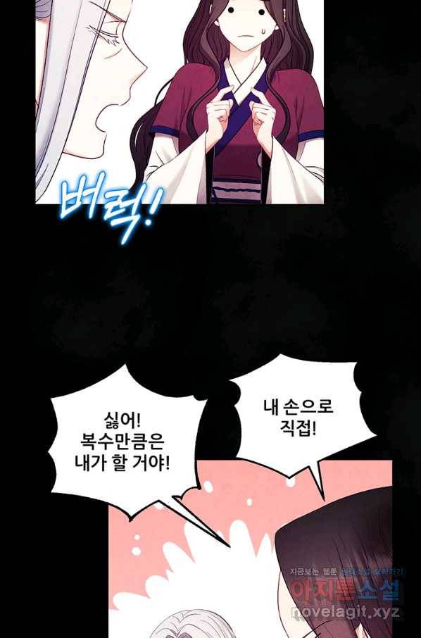 태양의 주인 81화 52