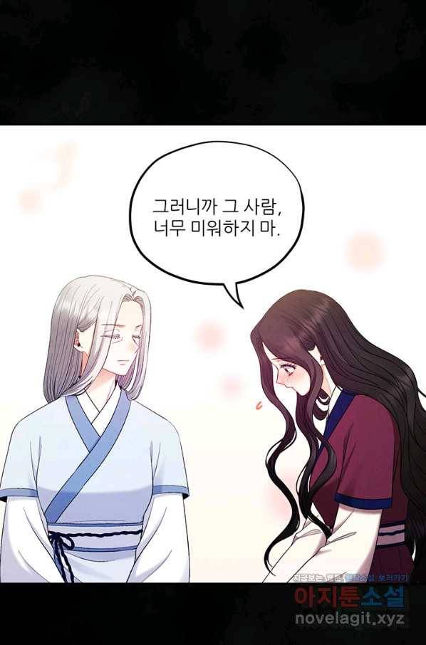 태양의 주인 81화 62