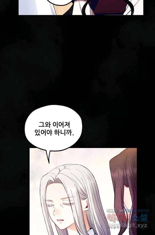 태양의 주인 81화 65