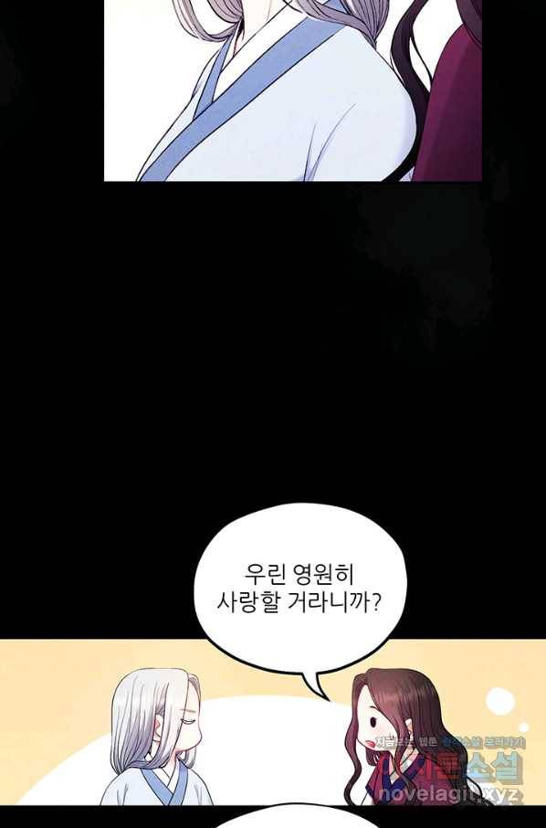 태양의 주인 81화 66