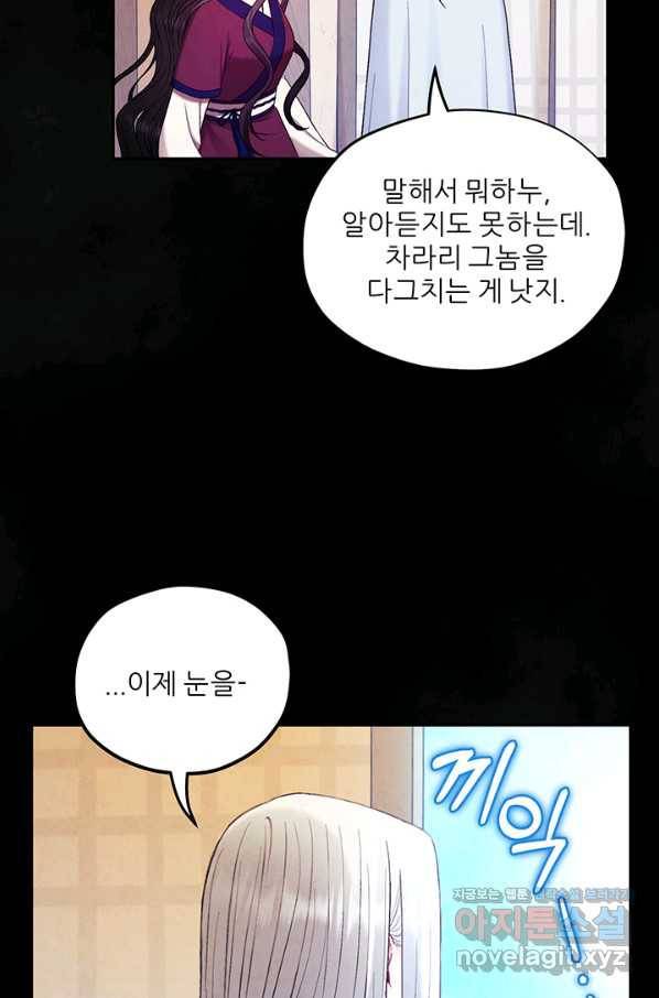 태양의 주인 81화 72