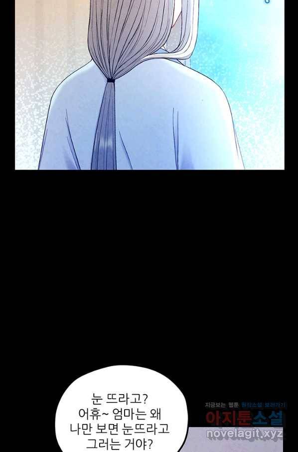 태양의 주인 81화 73