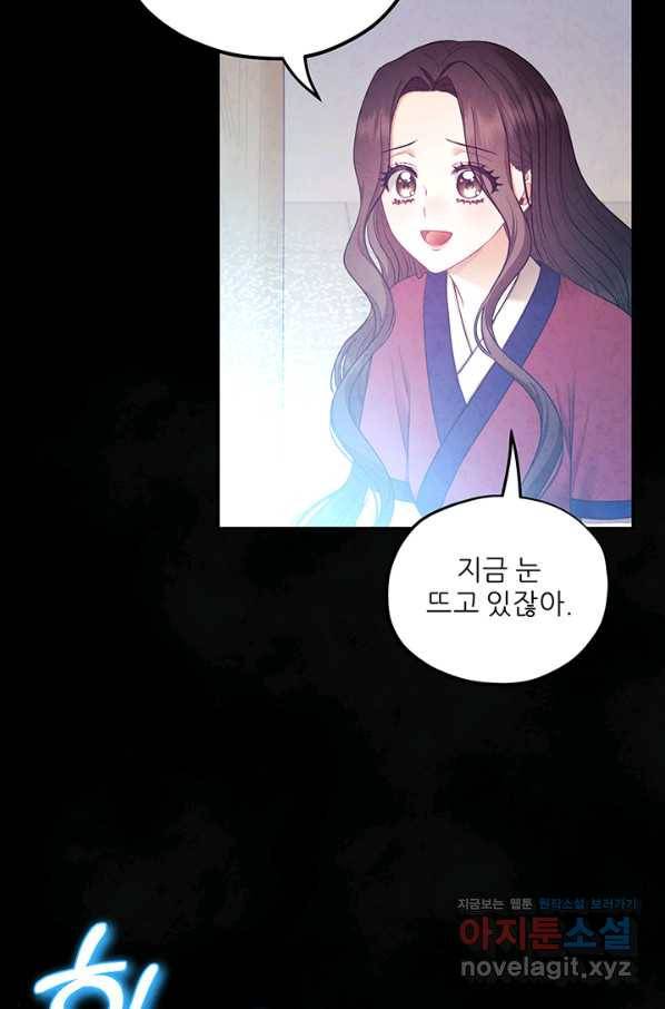 태양의 주인 81화 74