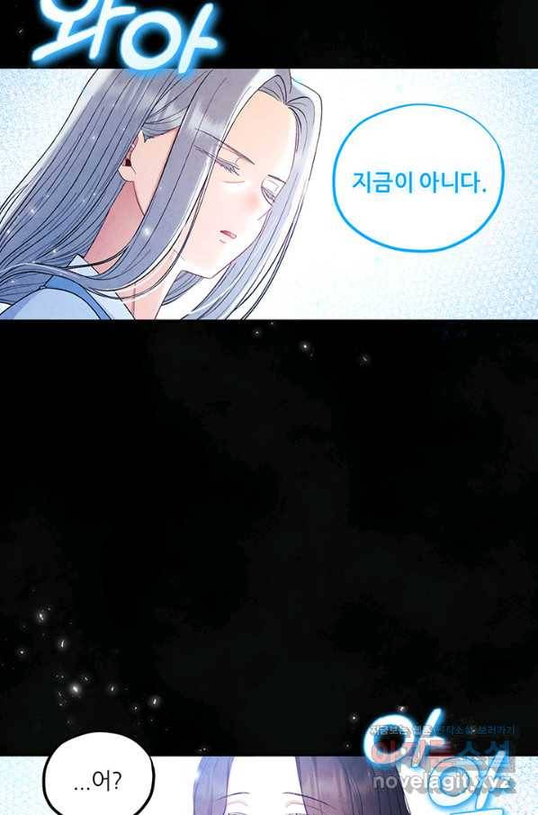 태양의 주인 81화 75