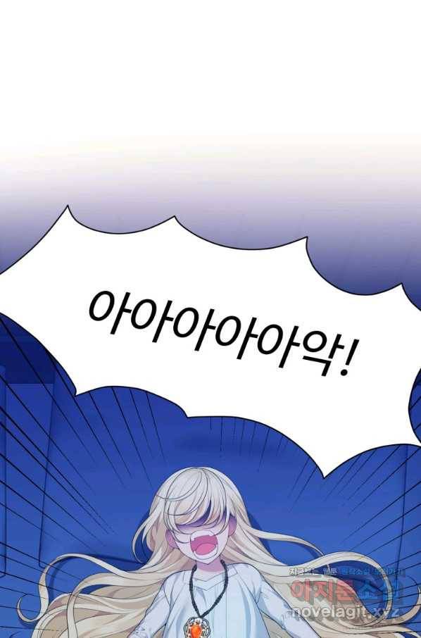꽃길까지 앞으로 한 걸음 39화 1