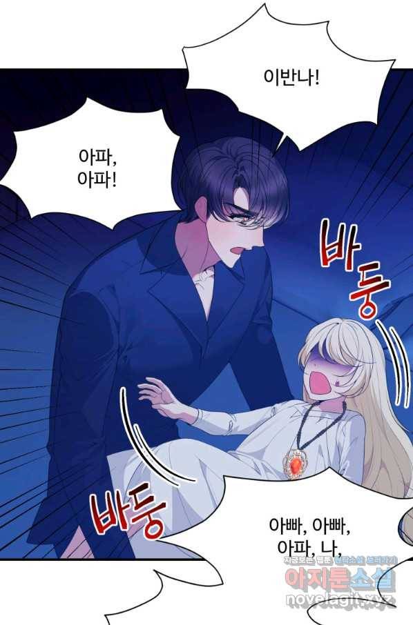 꽃길까지 앞으로 한 걸음 39화 3