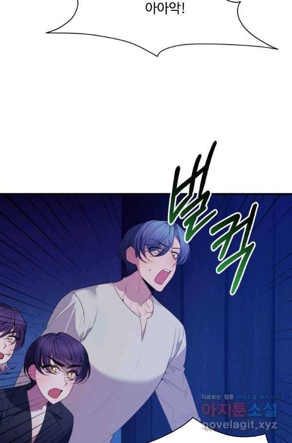 꽃길까지 앞으로 한 걸음 39화 4