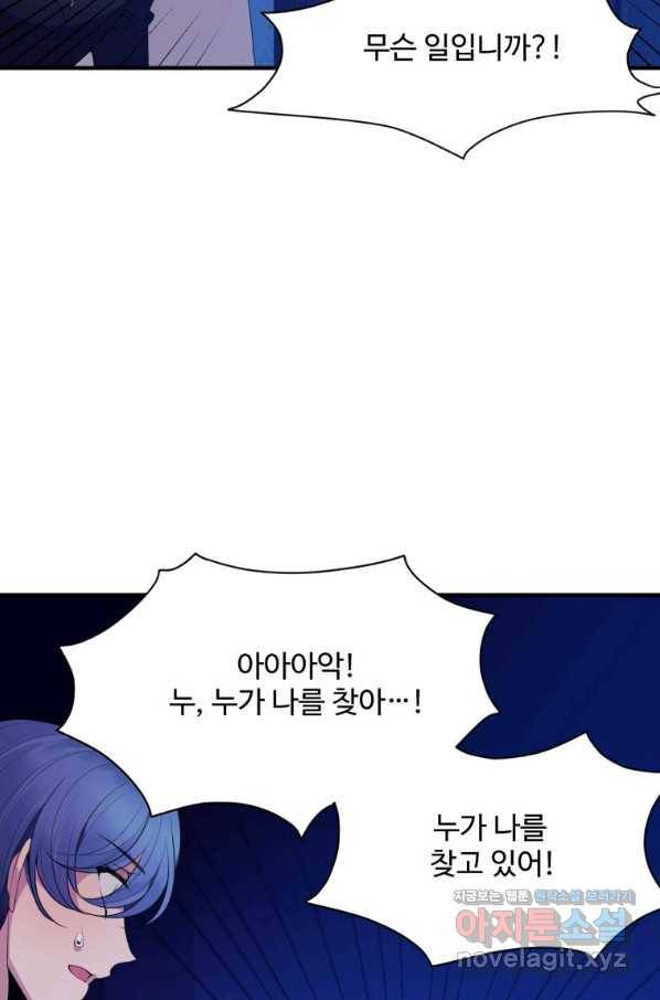꽃길까지 앞으로 한 걸음 39화 5