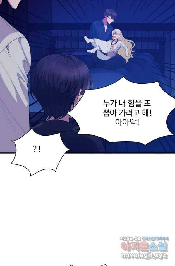 꽃길까지 앞으로 한 걸음 39화 6