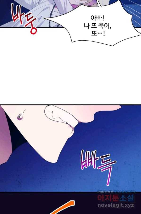꽃길까지 앞으로 한 걸음 39화 9