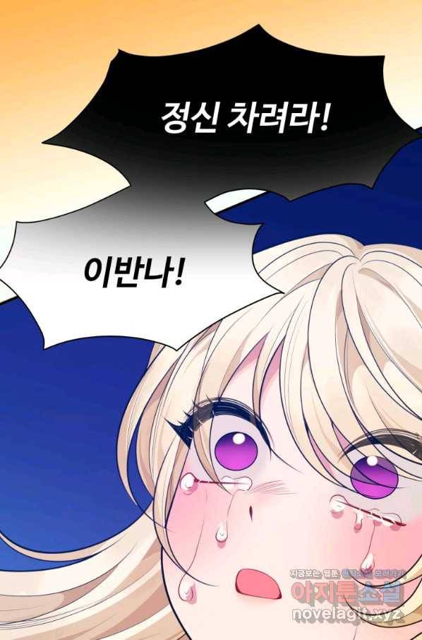 꽃길까지 앞으로 한 걸음 39화 12