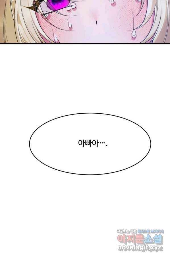 꽃길까지 앞으로 한 걸음 39화 15