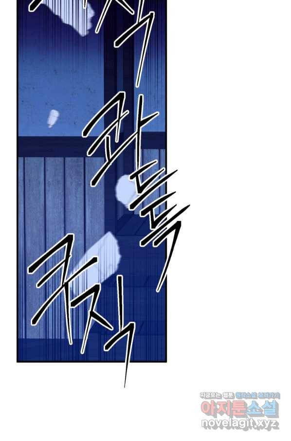 꽃길까지 앞으로 한 걸음 39화 18