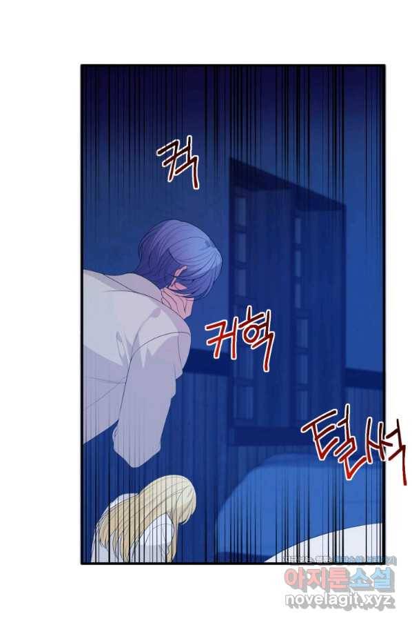 꽃길까지 앞으로 한 걸음 39화 19