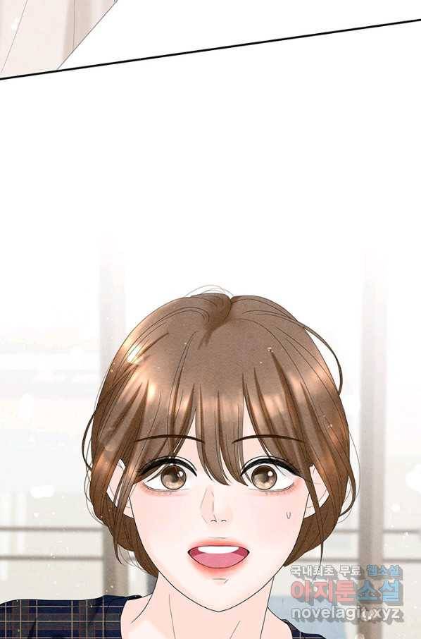 아내를 구하는 4가지 방법 43화 3