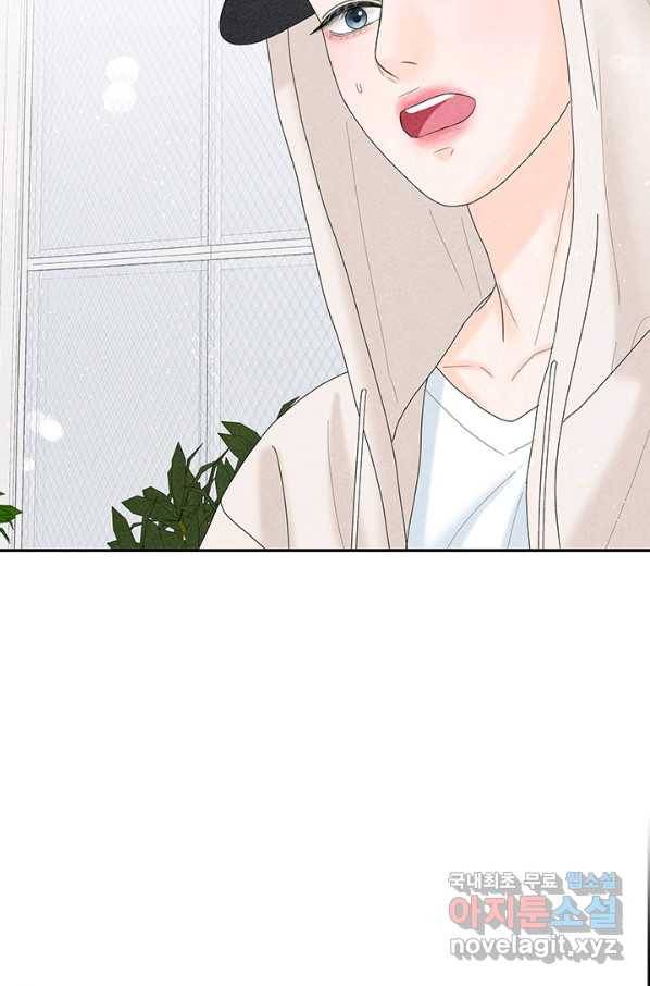 아내를 구하는 4가지 방법 43화 7