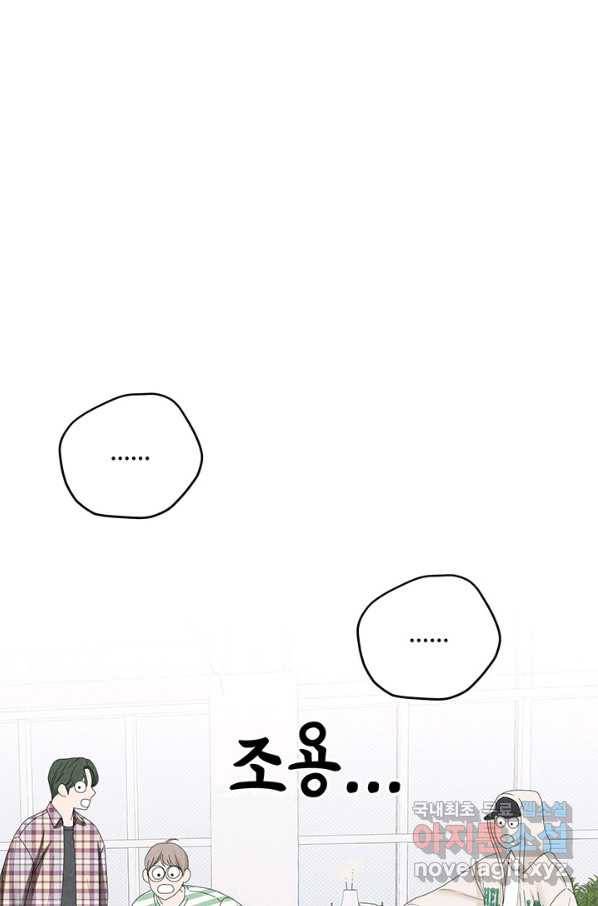 아내를 구하는 4가지 방법 43화 11