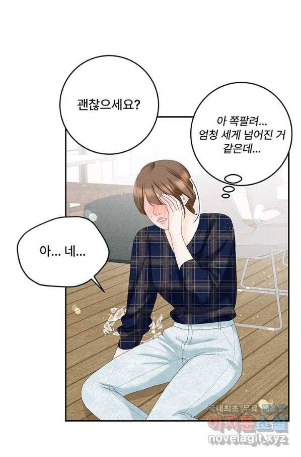 아내를 구하는 4가지 방법 43화 14