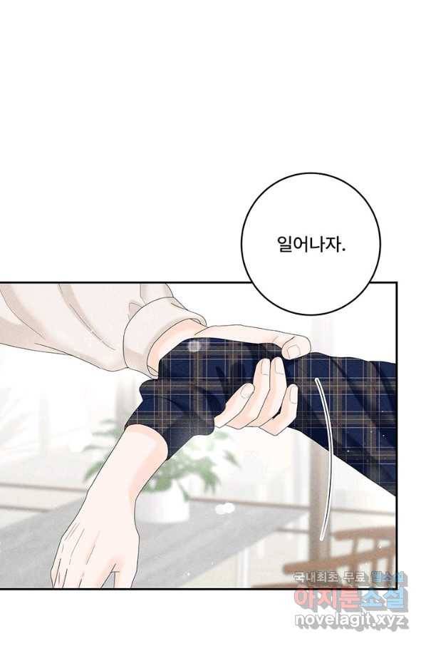 아내를 구하는 4가지 방법 43화 15