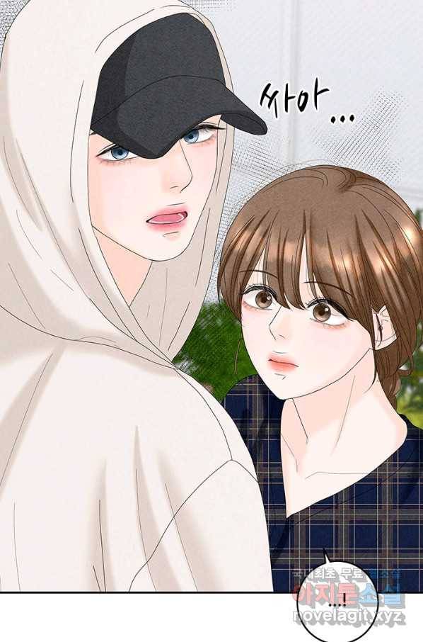 아내를 구하는 4가지 방법 43화 17