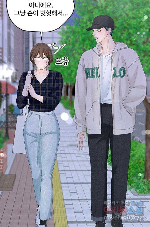 아내를 구하는 4가지 방법 43화 22
