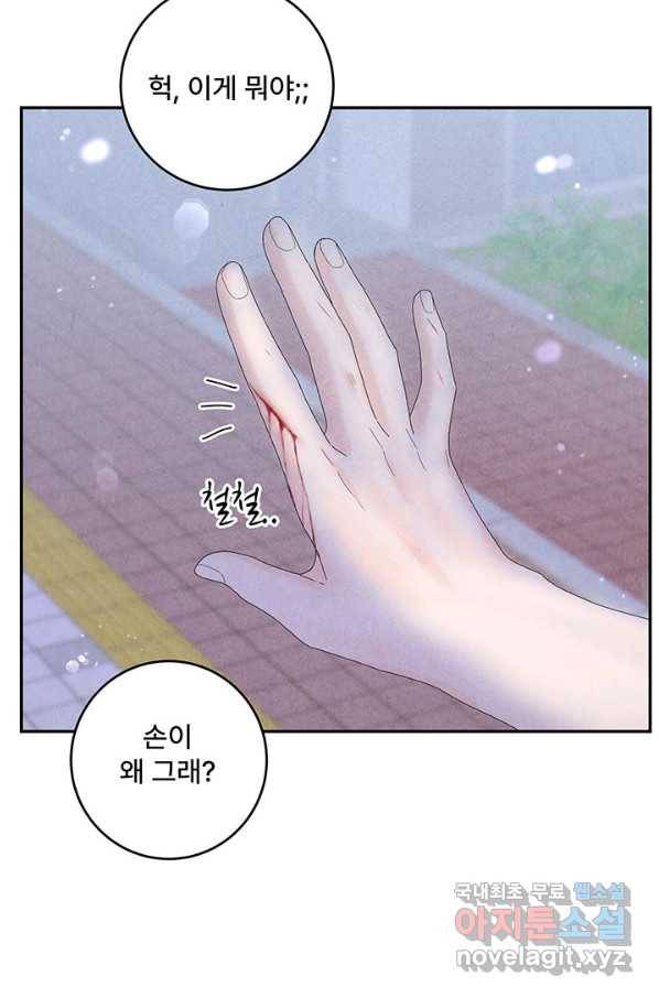 아내를 구하는 4가지 방법 43화 24