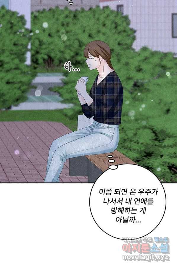 아내를 구하는 4가지 방법 43화 29