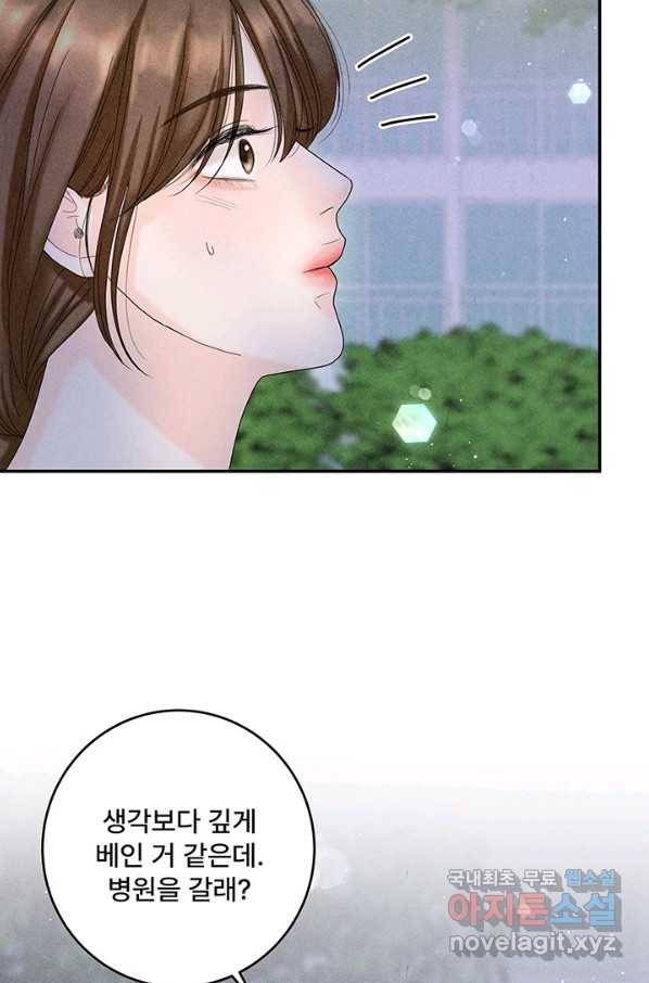 아내를 구하는 4가지 방법 43화 32