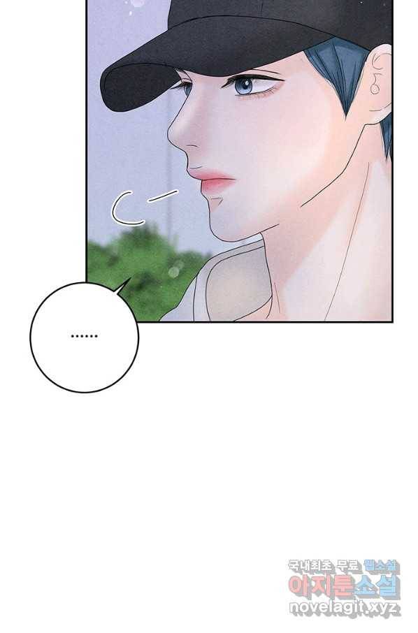 아내를 구하는 4가지 방법 43화 36