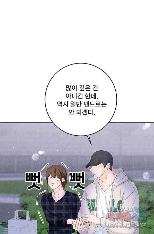 아내를 구하는 4가지 방법 43화 38