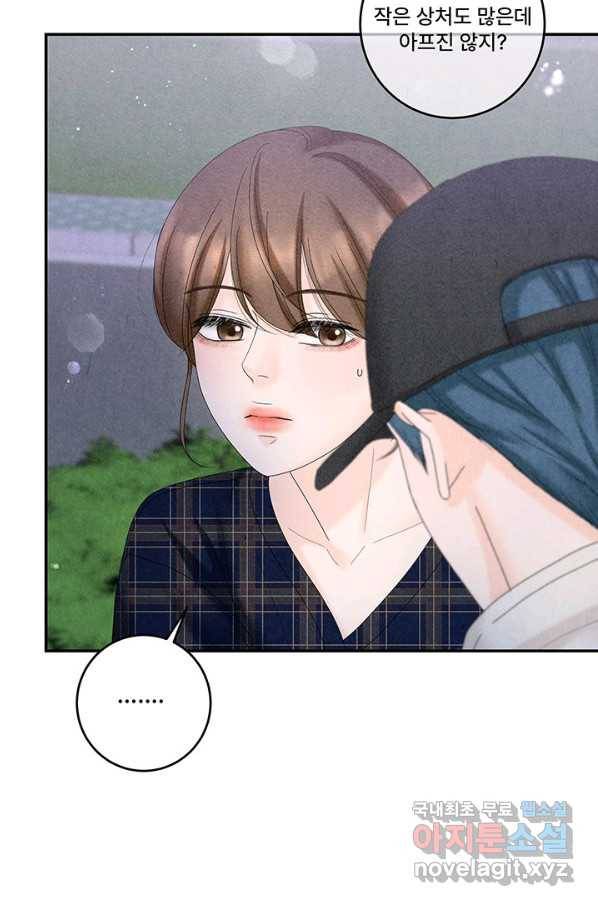 아내를 구하는 4가지 방법 43화 40