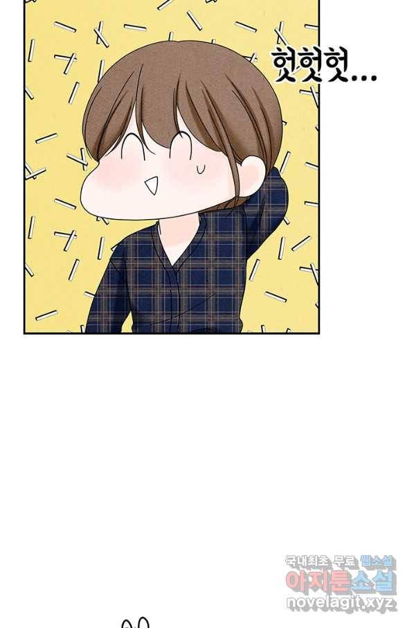 아내를 구하는 4가지 방법 43화 44