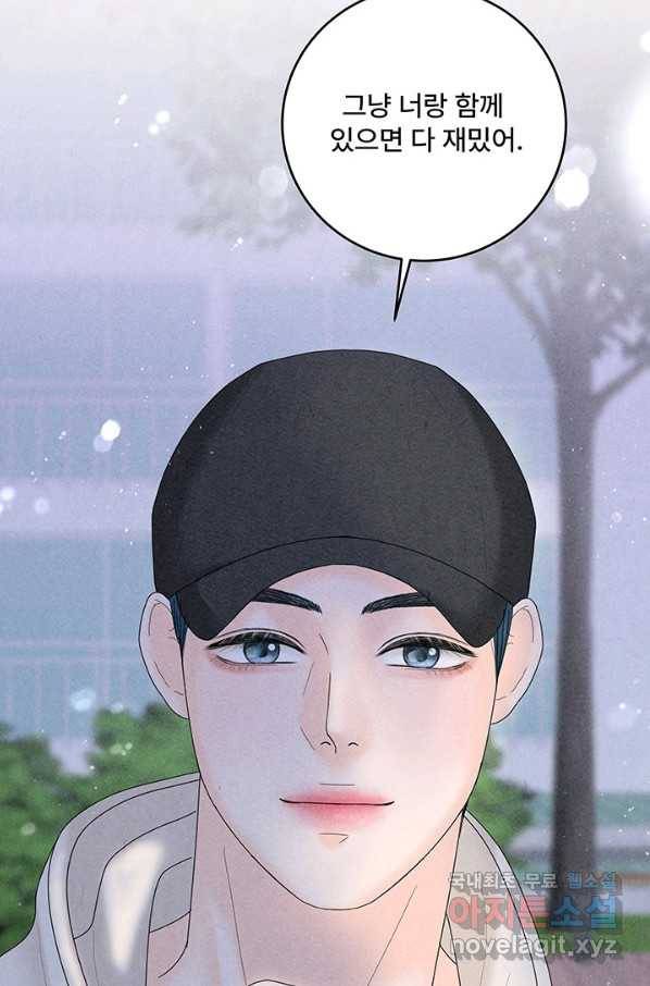 아내를 구하는 4가지 방법 43화 47