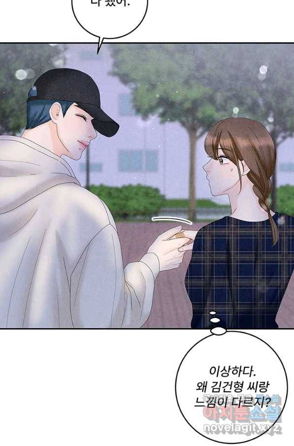 아내를 구하는 4가지 방법 43화 49