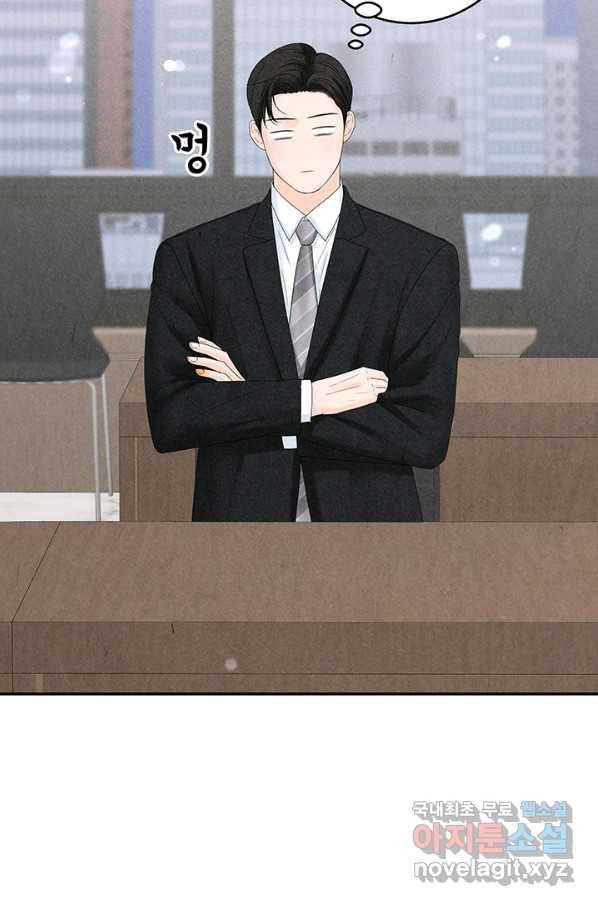 아내를 구하는 4가지 방법 43화 55