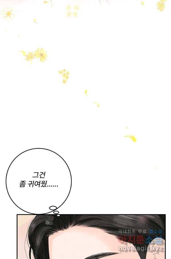 아내를 구하는 4가지 방법 43화 57