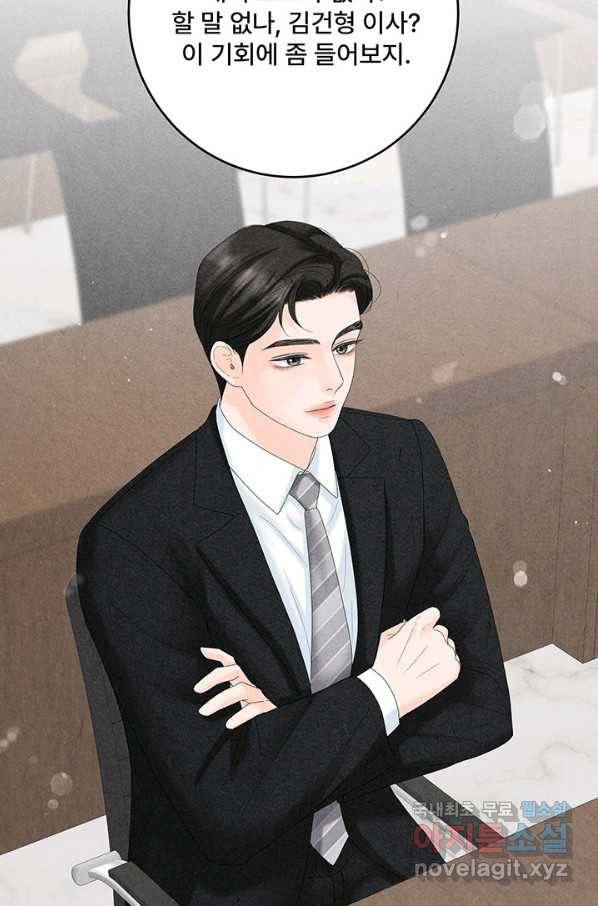 아내를 구하는 4가지 방법 43화 64