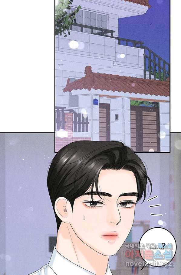 아내를 구하는 4가지 방법 43화 81