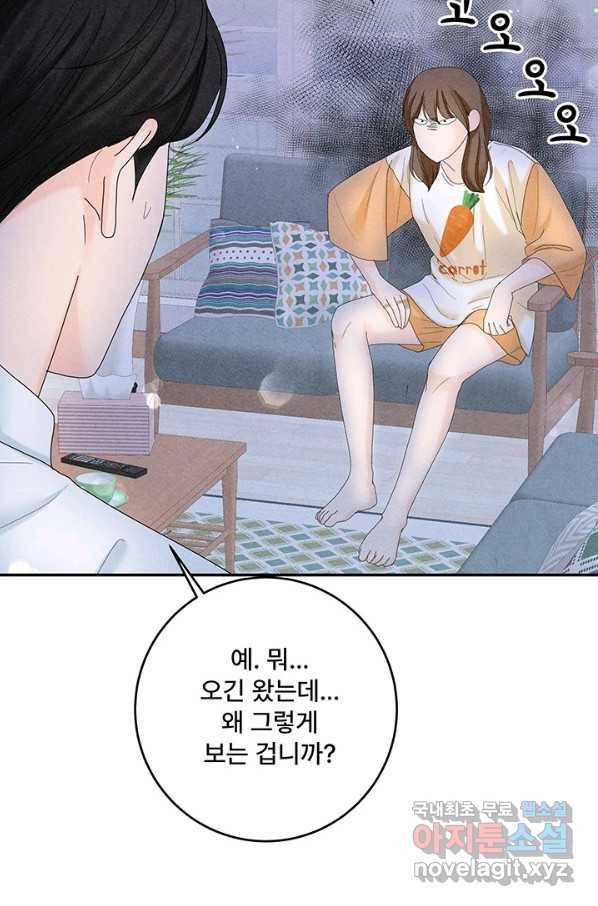 아내를 구하는 4가지 방법 43화 83