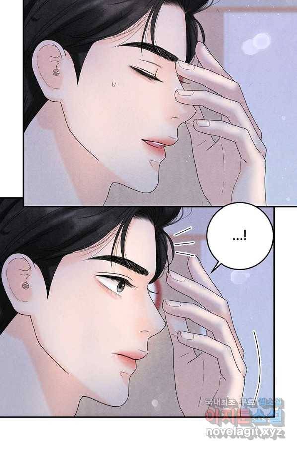 아내를 구하는 4가지 방법 43화 86