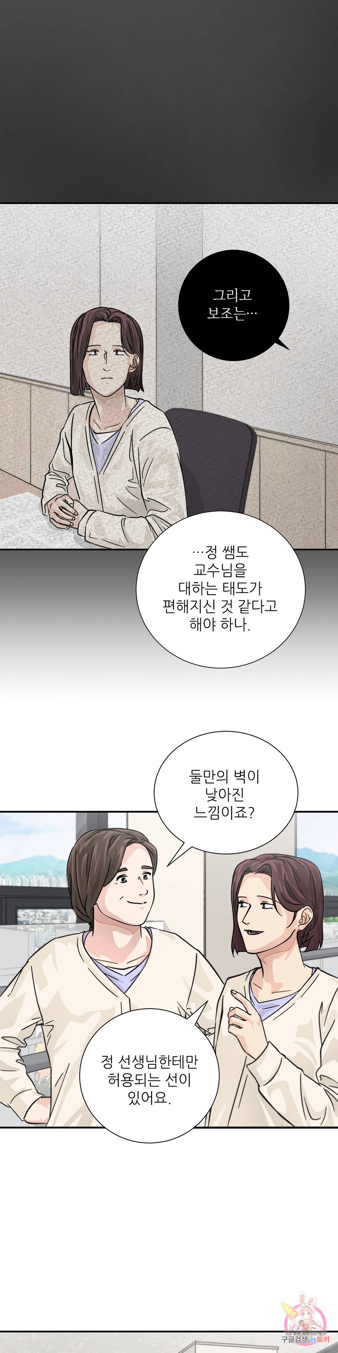 골든아워 15화 6