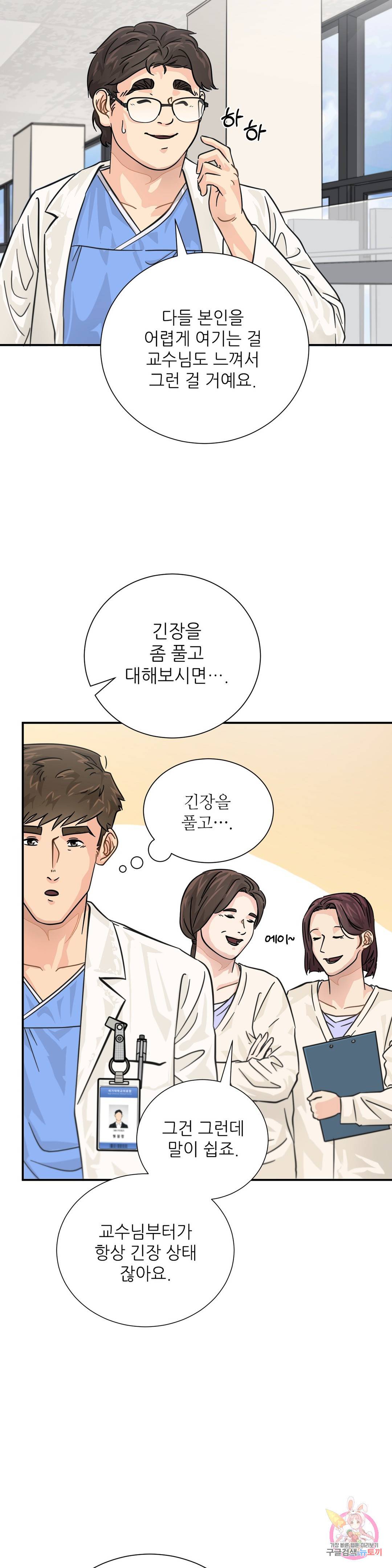 골든아워 15화 7