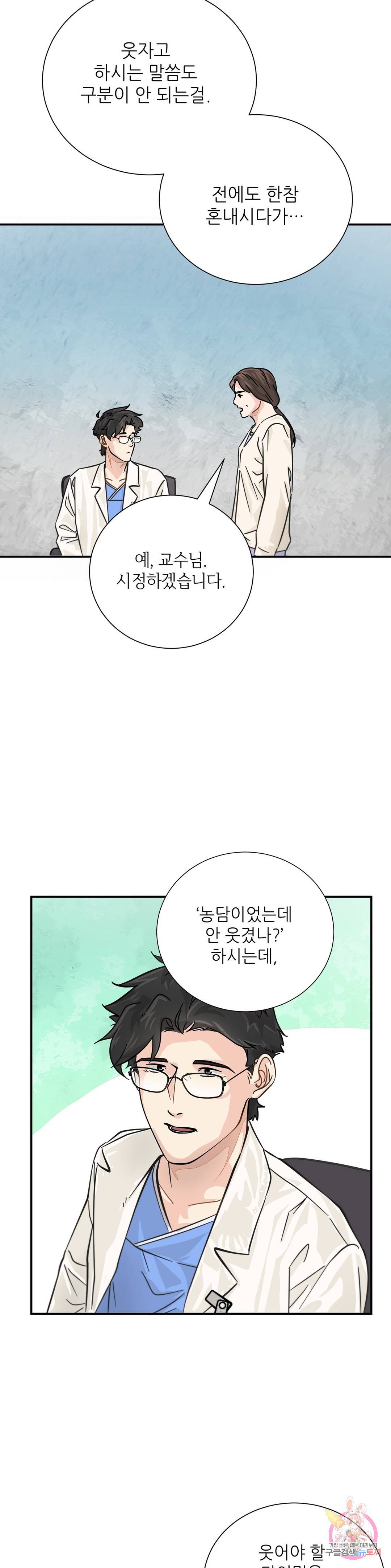 골든아워 15화 8