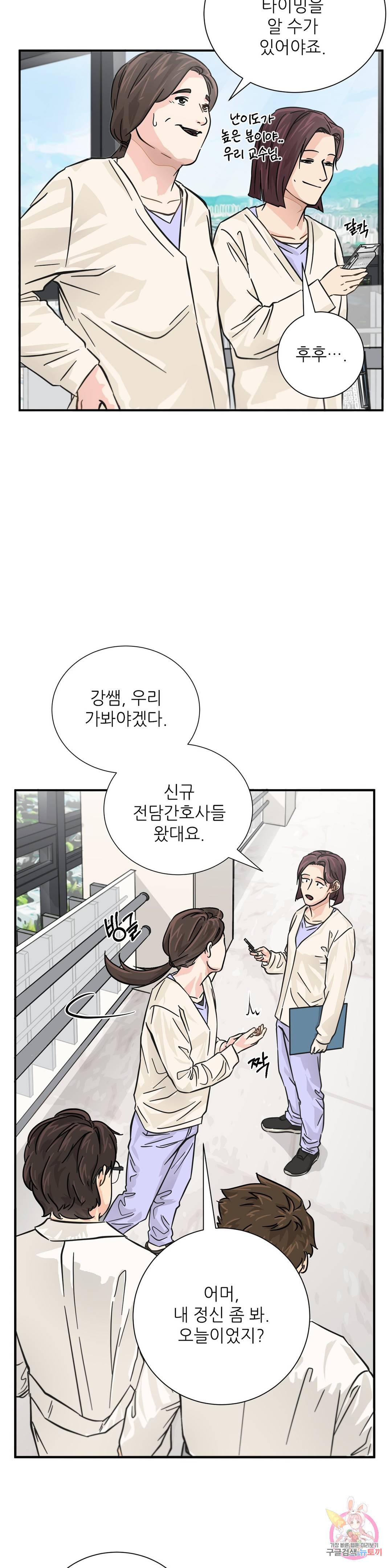 골든아워 15화 9