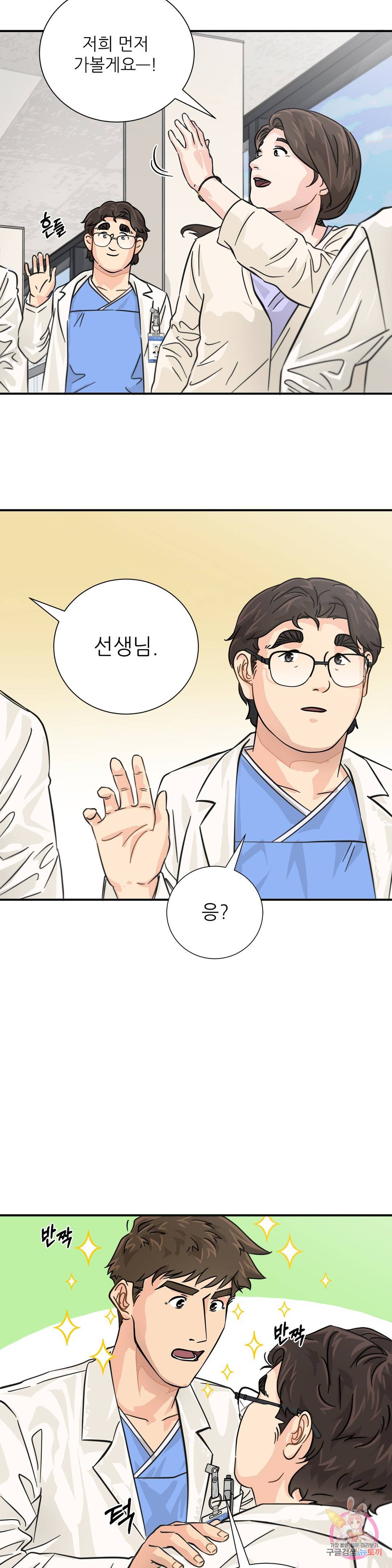 골든아워 15화 10