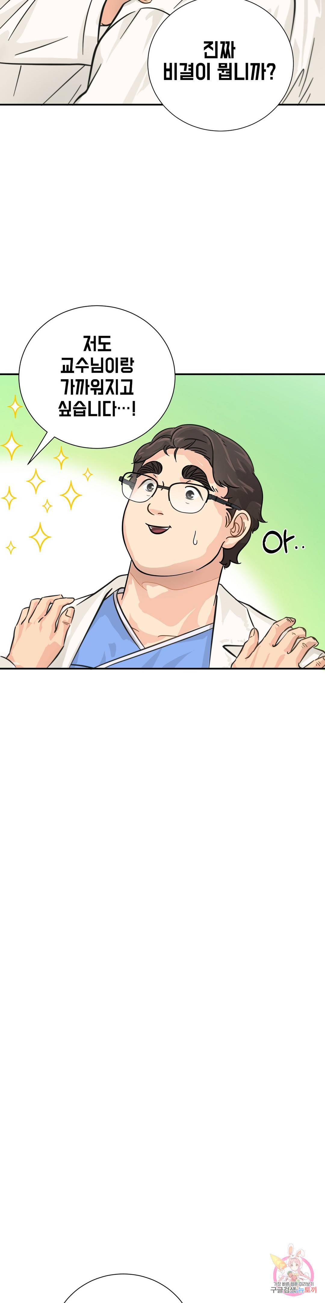 골든아워 15화 11