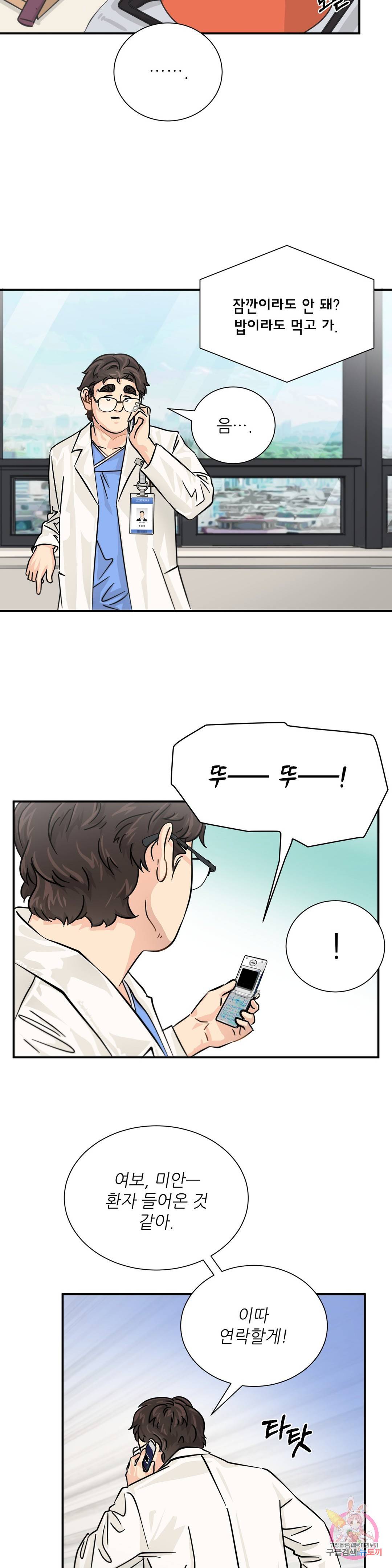 골든아워 15화 15